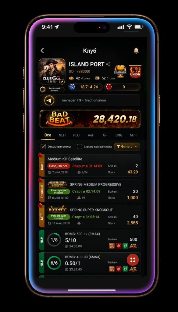 Island Port — private poker club на платформе ClubGG, Club ID 788000
