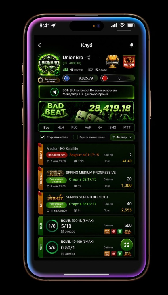 UnionBro — poker club в приложении ClubGG, Club ID 408340